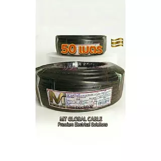 สายไฟVCT CABLE 2x1 2x1.5 2x2.5 ม้วน100เมตร 50เมตร