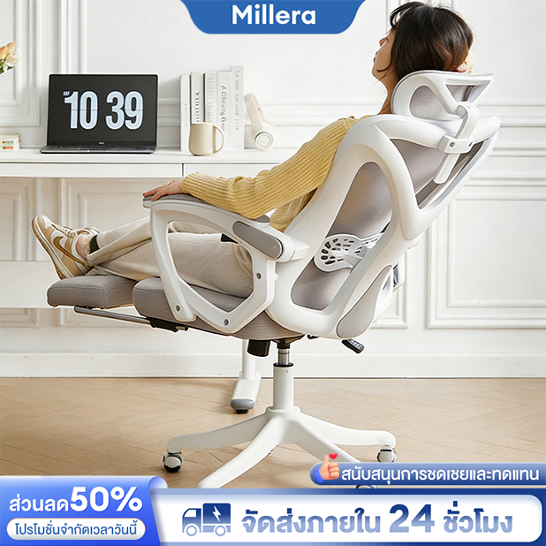 Millera เก้าอี้ทํางาน เก้าอี้เพื่อสุขภาพ ซัพพอร์ตหลัง แก้ปวดเมื่อย นั่งสบายตลอดวัน มีที่พักขา