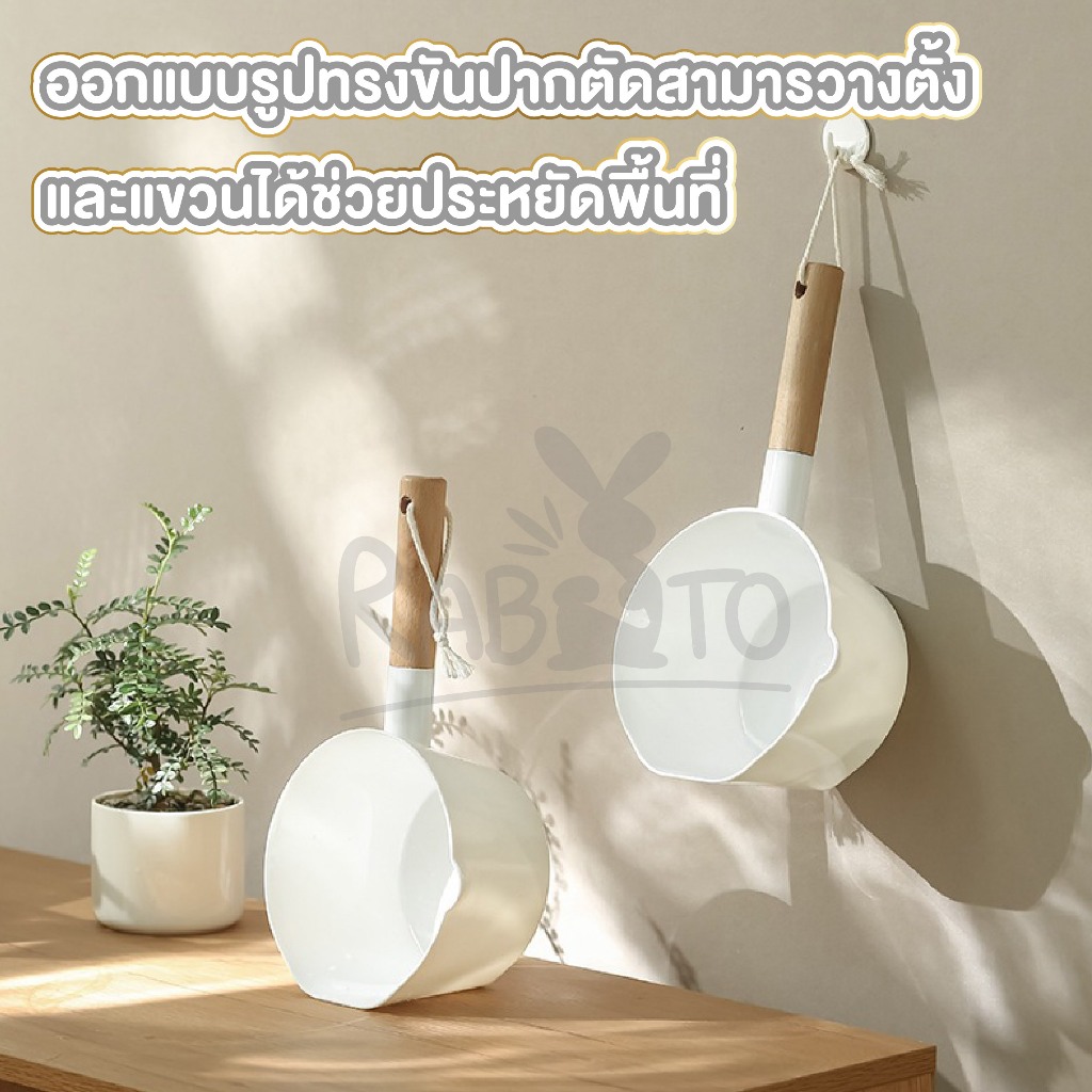 【RABITO สินค้าดี】กระบวยตักน้ำ ดีไซน์มินิมอล แข็งแรง รูปที่ 7