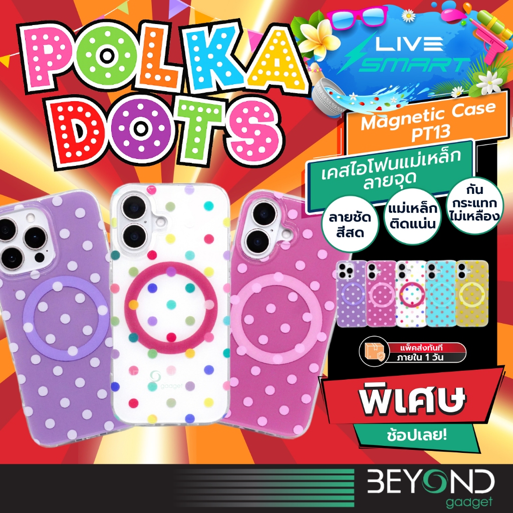 โพกาดอต ลายชัด น่ารักสีสด❗️ เคสไอโฟน เคสพาสเทล LiveSmart เคสแม่เหล็ก เคสซิลิโคน เคส for iPhone Magnetic Case PT13