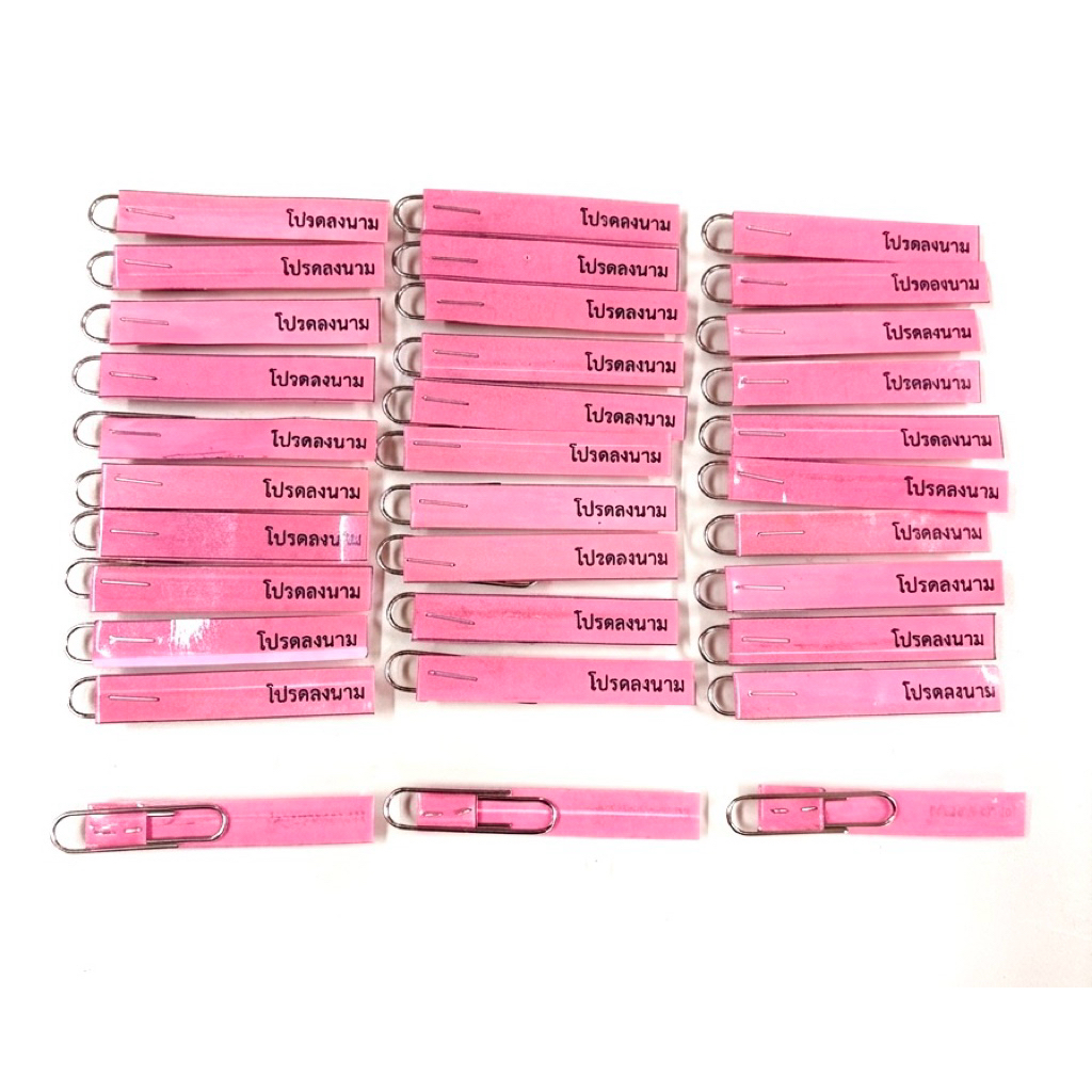 โปรดลงนาม 40ชิ้น 49บาทส่งฟรี!!