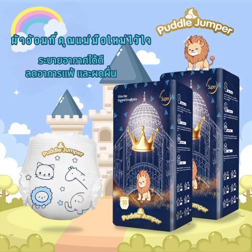 Puddle Jumper แพมเพิส ผ้าอ้อม กางเกง 50 ชิ้น สำหรับเด็กทุกวัย ผิวสัมผัสบางเบา ไม่อับชื้น ป้องกันผื่น