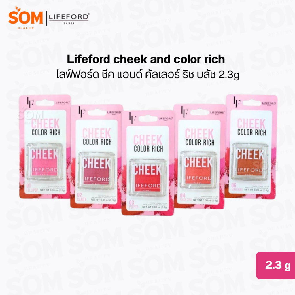 Lifeford cheek and color rich ไลฟ์ฟอร์ด ชีค แอนด์ คัลเลอร์ ริช บลัช 2.3g