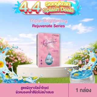 ⭐NEW⭐My Beauty Diary Rejuvenate Triple Brightening (5 แผ่น) …