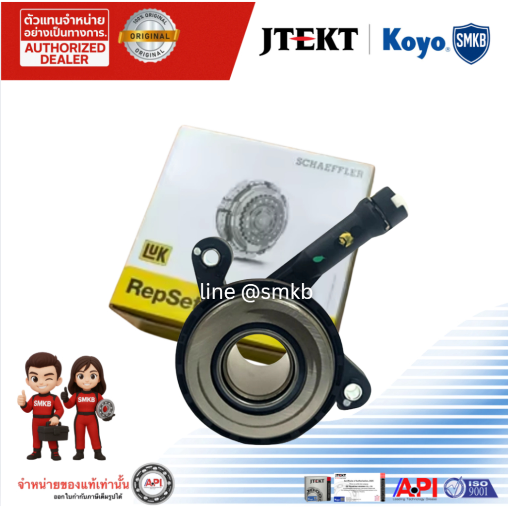 LUK 510034710 Central Slave Cylinder, clutch แม่ปั้มคลัทช์ล่าง TATA XENON 150 HP