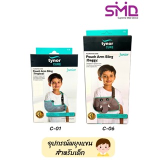อุปกรณ์พยุงแขนสำหรับเด็ก Pouch Arm Sling ยี่ห้อ Tynor รุ่น C…