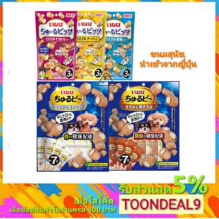 Inaba shurubi สติ๊กแท่งสอดไส้ครีมสุนัขเลีย ดีต่อสุขภาพ ชูหรุ…