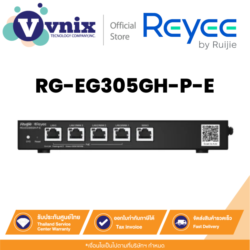 Reyee RG-EG305GH-P-E  เราเตอร์สำนักงาน POE จัดการคลาวด์ประสิทธิภาพสูง 5 พอร์ต (สีดำ)  By Vnix Group