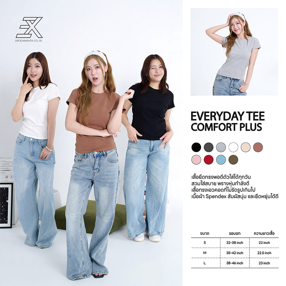 Expogarment เสื้อยืด EverydayTee ComfortPlus เสื้อยืดเข้ารูป แต่ไม่รัด ผ้ายูนิ Spandex ผ้านุ่มยืด