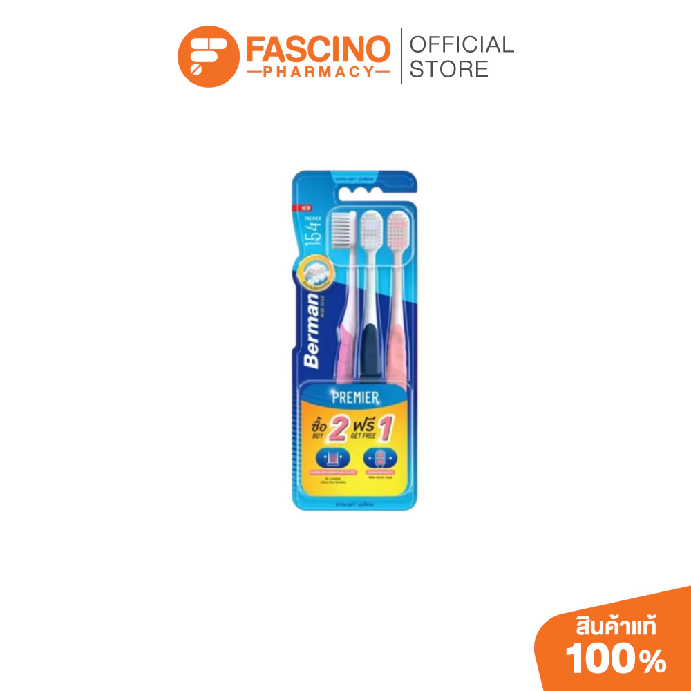 Berman เบอร์แมน แปรงสีฟัน รุ่น 154 Extra Soft (3 ชิ้น/แพ็ค คละสี) – แปรงสีฟันขนนุ่มพิเศษ, ,ลดการระคายเคืองเหงือก