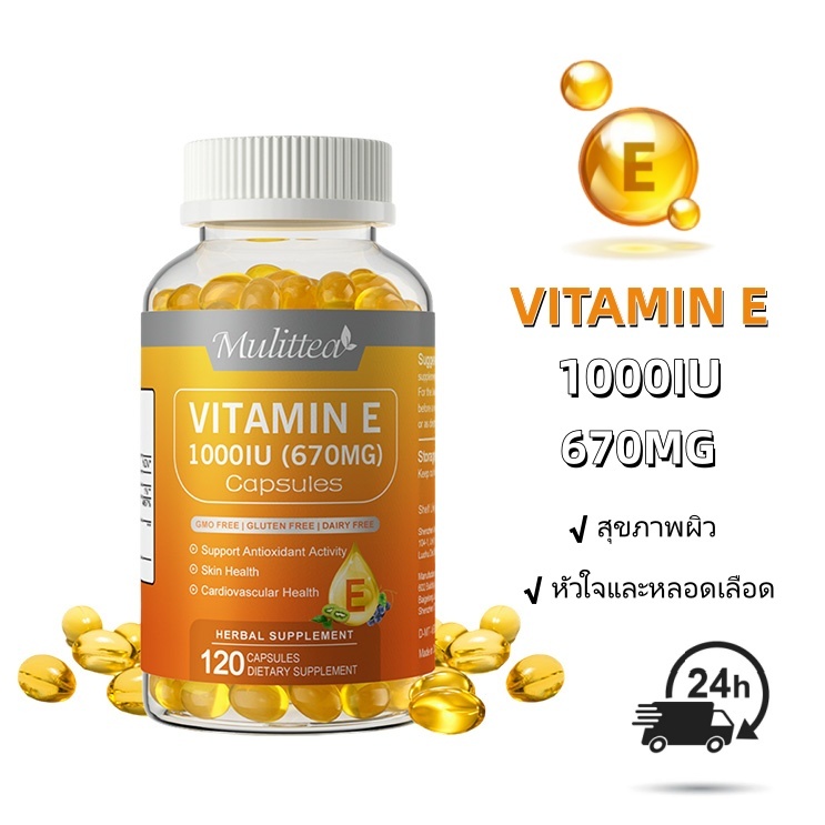 Mulittea Vitamin E 1000IU (670MG) วิตามิน E ธรรมชาติ สู้ความแก่ ผิวเปล่งปลั่ง บำรุงหัวใจและภูมิคุ้มกัน