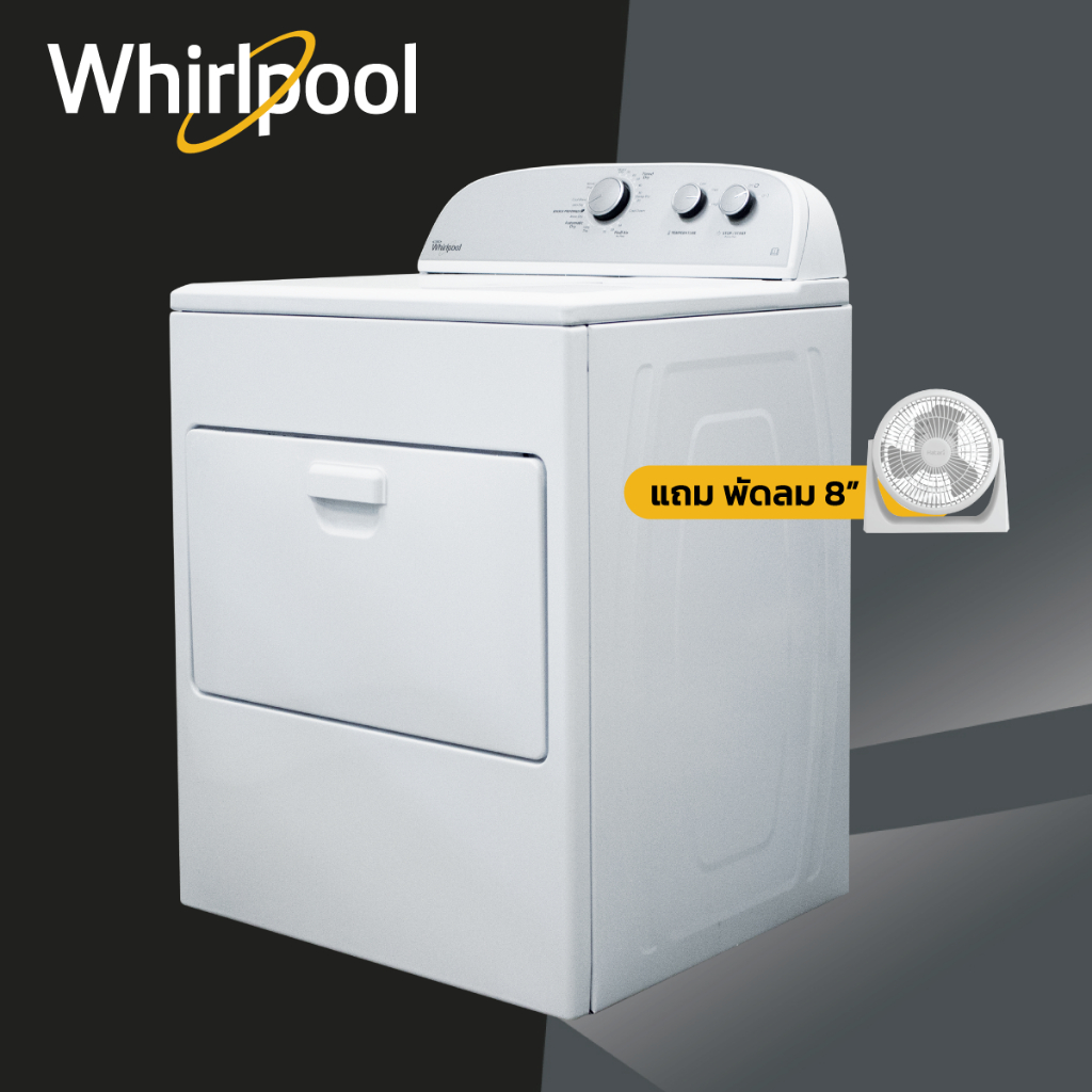 เครื่องอบผ้า (15 กก.) Whirlpool USA รุ่น 3LWED4815FW โปรแกรม Very Dry อบแห้ง ผ้านวม King Size ฟรีขาต