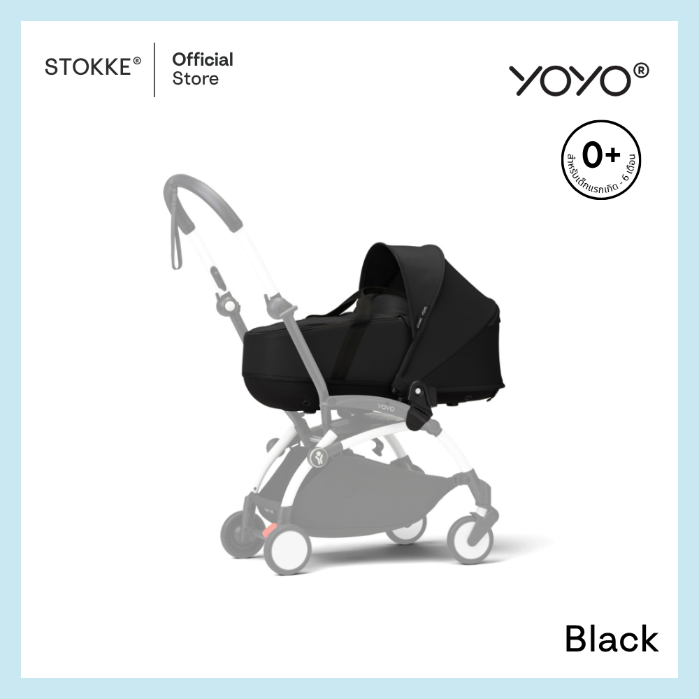 Stokke® YOYO Newborn Shell รูปที่ 15