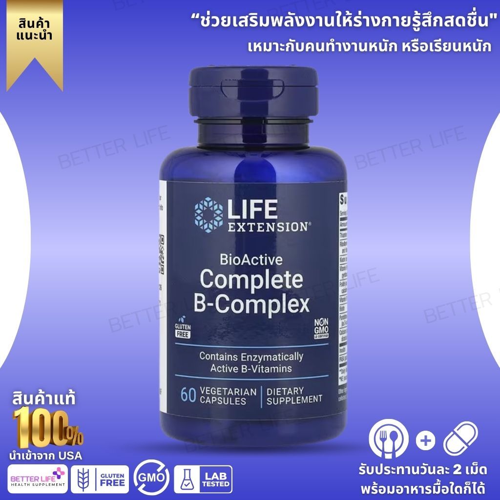 Life Extension Bioactive Complete B-Complex , 60 Vegcaps (No.3835)