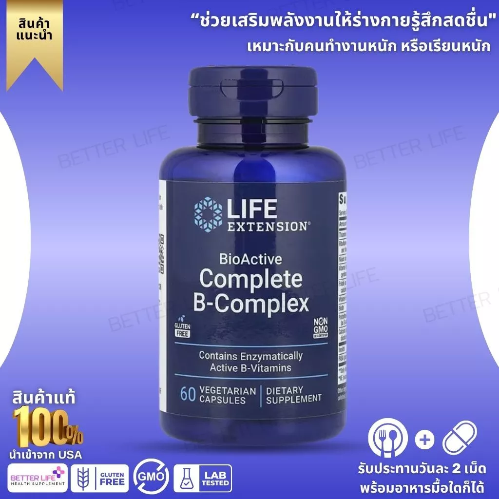 Life Extension Bioactive Complete B-Complex , 60 Vegcaps (No.3835)