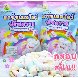 ขนมมาร์ชเมลโลว์กรอบสายรุ้ง ขนาด 80 กรัม รูปทรงแฟนซีสุดน่าทาน…