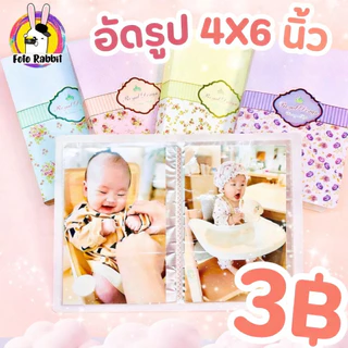 🔥 อัดรูป4x6 พร้อมใส่อัลบั้ม 3฿/3.5 จัดทำ1วัน วิธีส่งรูป ทักแชทได้เลยค่ะ