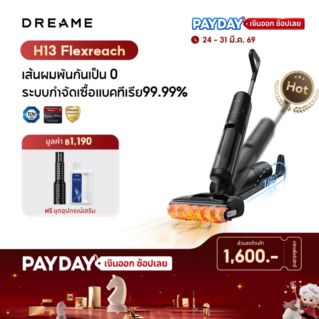[HOT] Dreame H13/H12 FlexReach Wet and Dry Vacuum เครื่องดูดฝุ่นถูพื้น เส้นผมพันกันเป็น 0 ล้างด้วยน้