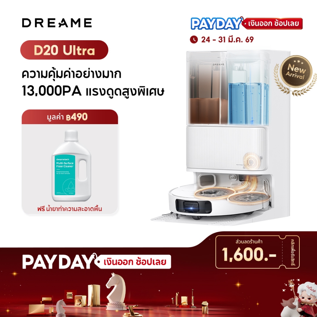 【HOT】Dreame Bot D20 Ultra Robot Vacuum Cleaner 13,000Pa หุ่นยนต์ดูดฝุ่น ถูพื้น ซัก-อบแห้ง เติม-ระบาย