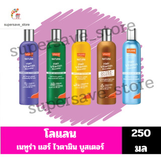 โลแลน เนทูร่า แฮร์ ไวตามิน บูสเตอร์ ปริมาณ250มล.**ขวด**