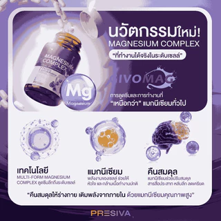 [ของแท้/2 แถม 2] Magnesium แมกนีเซียม วิตามินเสริมแร่ธาตุ ดูแลร่างกาย ผ่อนคลาย เหมาะกับชีวิตประจำวัน