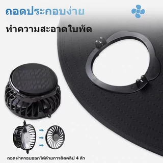 หมวกพัดลม พลังงานแสงอาทิตย์ หมวกเดินป่า ทำงานกลางแจ้ง แบตเตอรี่ลิเธียมอายุการใช้งานยาวนานพัดลมชาร์จพลังงานแสงอาทิตย์