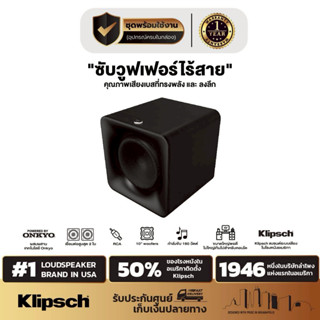 [ เริ่มจัดส่ง 16 เม-ย. 69 ]  Klipsch Flexus Sub100 ซับไร้สาย…