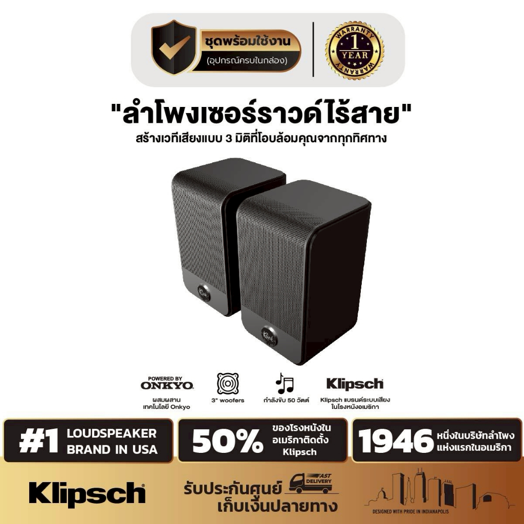 Klipsch Flexus Surr100 ลำโพง Surround เสียงสมจริง | ดีไซน์กะทัดรัด รองรับ Flexus Core | ประกันศูนย์ไทย 1 ปี