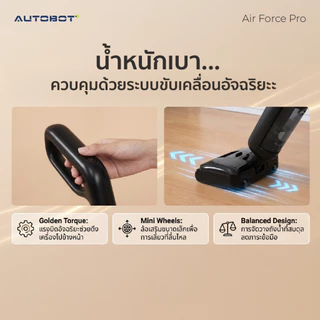𝗔𝗨𝗧𝗢𝗕𝗢𝗧 Air Force Pro เครื่องล้างพื้น เครื่องดูดฝุ่น ไร้สาย ดูดน้ำขัดถูพื้น ชิดขอบ ใช้ใต้เตียง 180°