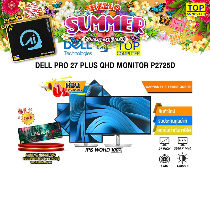 [ผ่อน 0% 10 ด.]DELL PRO 27 PLUS QHD MONITOR P2725D (IPS QHD/100Hz ) /ประกัน 3 Years ONSITE