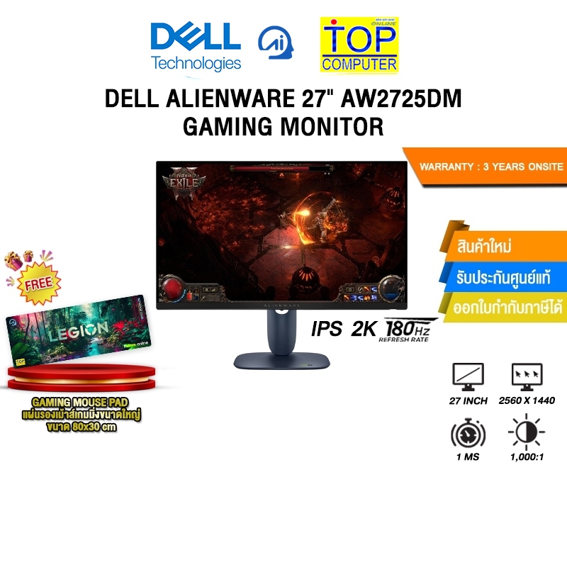 DELL ALIENWARE 27" AW2725DM GAMING MONITOR (IPS 2K 180Hz)/ประกัน 3 Years Onsite