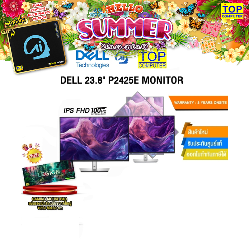 DELL 23.8" P2425E MONITOR(IPS FHD 100Hz)/ประกัน 3 Years onsite