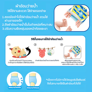 DODOLOVE Gift Set กางเกงผ้าอ้อมว่ายน้ำ สำหรับเด็ก ไซส์ M - 2XL 6 ชิ้น แถมฟรี สเปรย์กันแดดสูตรออแกนิค