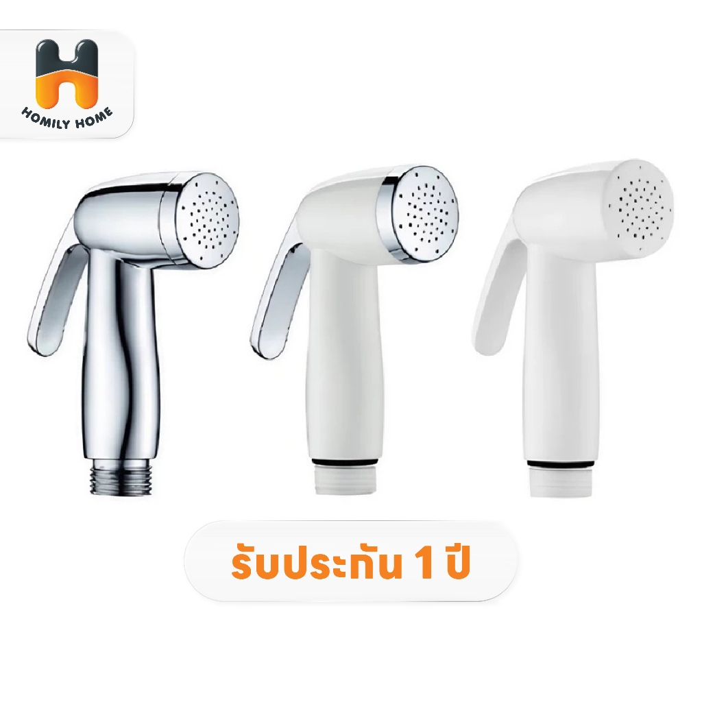 HAFELE หัวฉีดชำระ (เฉพาะหัว) 485.95.049 สีโครม รุ่น 485.95.045  สีขาวตัดโครม รุ่น 485.95.047 สีขาว