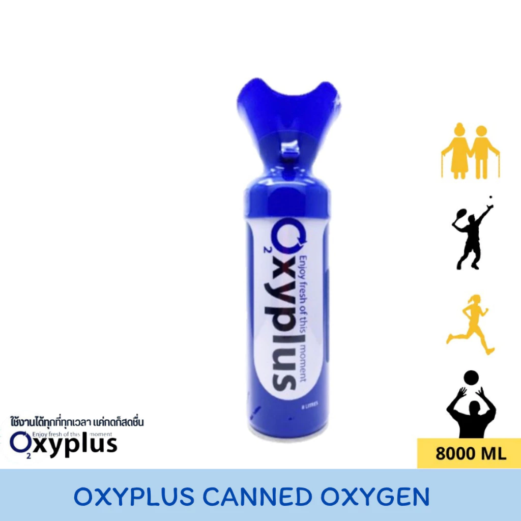 Oxyplus อ๊อกซี่พลัส Canned Oxygen 02 ออกซิเจนกระป๋อง ออกซิเจนพกพา 8,000 ml.