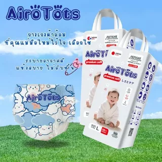 แพมเพิส ผ้าอ้อมเด็ก AiroTots 50 ชิ้น ซึมซับเร็ว ระบายอากาศดี ไม่รั่วซึม เอวยางยืดพอดี เคลื่อนไหวสบาย