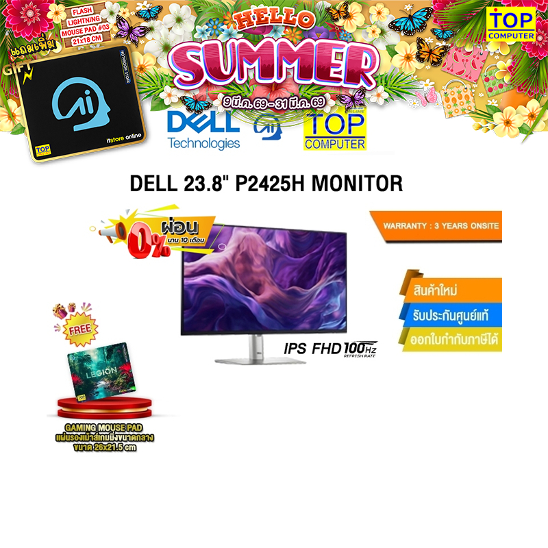 [ผ่อน 0% 6 ด.]DELL 23.8" P2425H MONITOR(IPS FHD 100Hz)/ประกัน 3 Years onsite