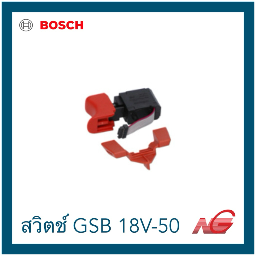 BOSCH บ๊อช อะไหล่ สวิตช์ รหัสสินค้า 1607000E18 เครื่องรุ่น GSB 18V-50 , GSR 18V-50
