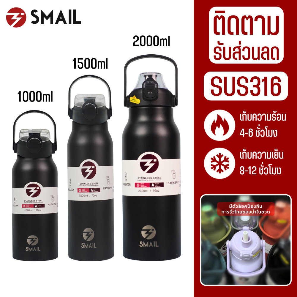 SMAIL ขวดน้ำเก็บความเย็น สเตนเลส316 ความจุ 1,1.5,2ลิตร กระติกน้ำสแตนเลส กระบอกน้ำเก็บอุณหภูมิ  เก็บน้ำร้อน/เย็น