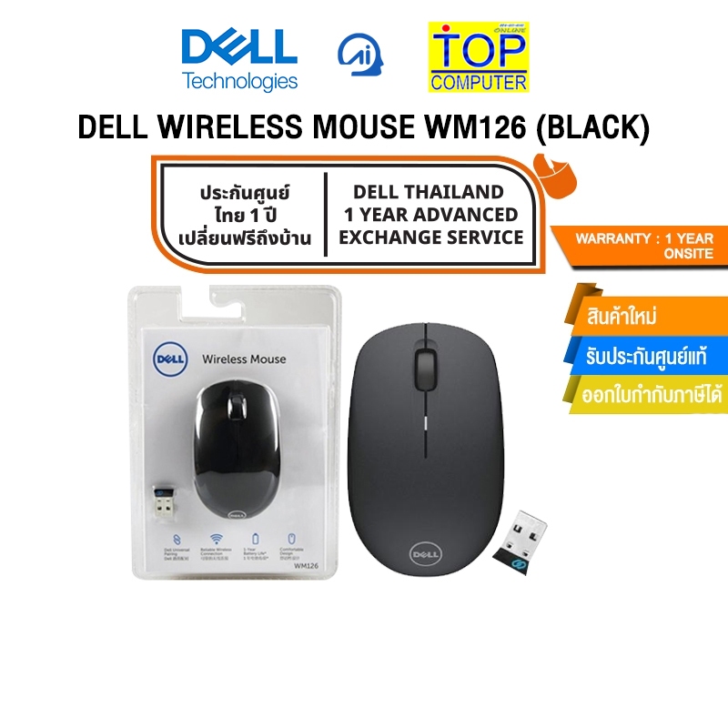 DELL WIRELESS OPTICAL WM126 (BLACK)/ประกัน1y