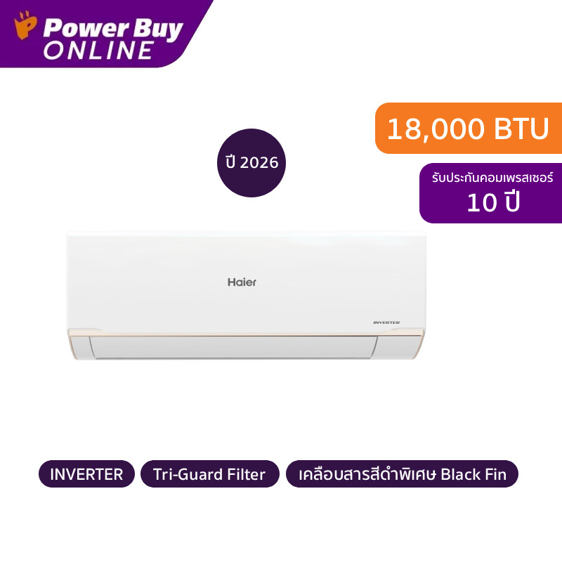[จัดส่งพร้อมติดตั้ง] HAIER แอร์ติดผนัง 18000 BTU Inverter รุ่น HSU-18VRRA05BF + ท่อ