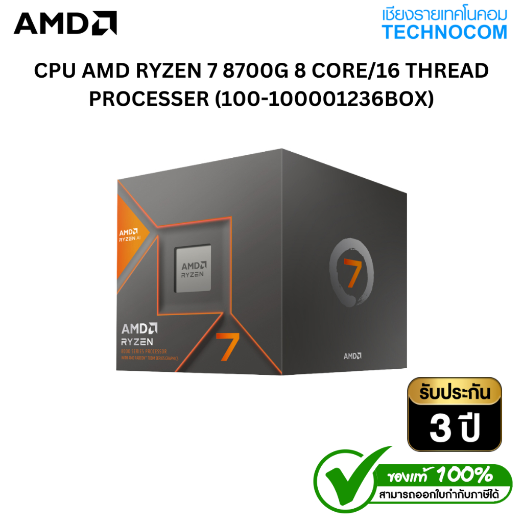 CPU AMD RYZEN 7 8700G 8 CORE/16 THREAD PROCESSER (100-100001236BOX)