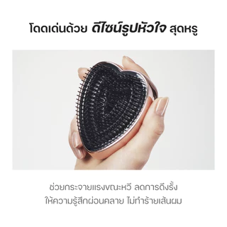 ReFa HEART BRUSH หวีแปรงพกพา รูปหัวใจ ลดผมชี้ฟู ผมเรียบลื่น เงาสลวย