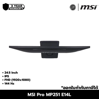 MSI Pro MP251 E14L | 24.5 นิ้ว IPS FHD 144Hz จอคอมพิวเตอร์ | ประกันศูนย์ 3 ปี