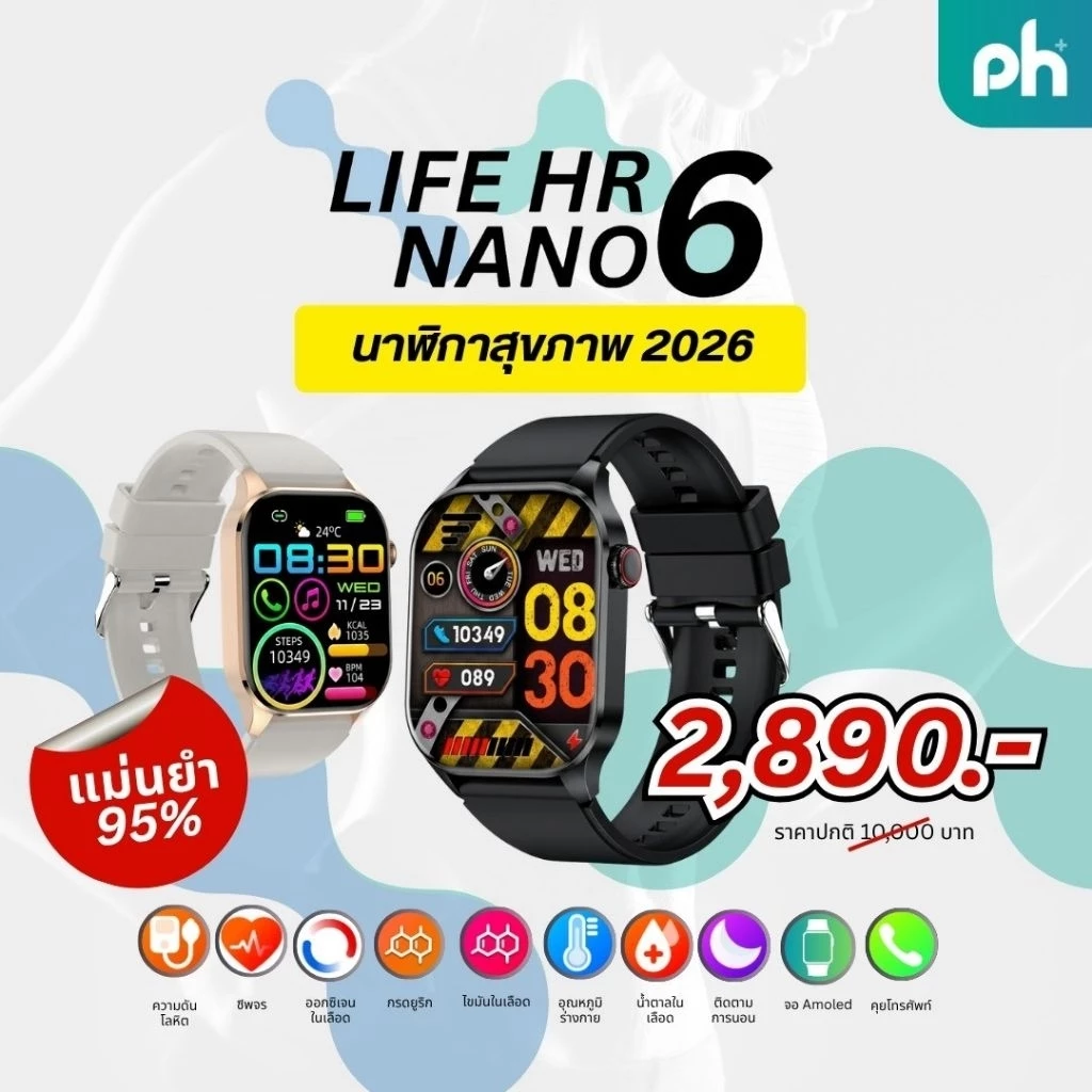 PureHealth Life Hr6 nano หน้าจอ amoled รับสายโทรออก พร้อมระบบ SOS