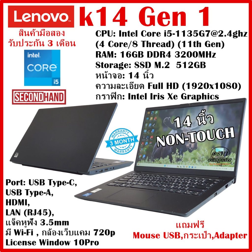 [มือสอง]Notebook lenovo k14 gen 1 CPU intel Core i5 1135g7 2.4ghz(Gen11) /RAM 16GB/M.2 512gb/จอ14/Wi