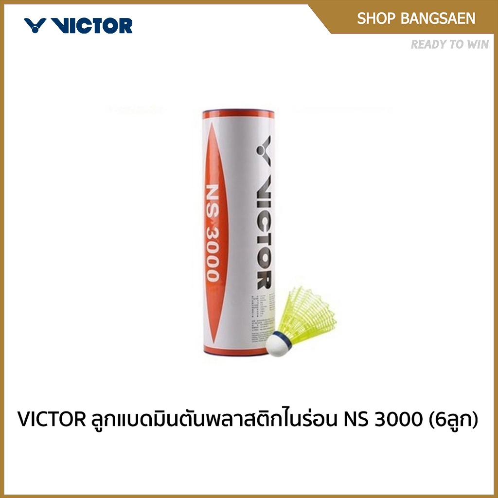 VICTOR ลูกแบดมินตันพลาสติกไนร่อน NS 3000 (6ลูก) ความเร็วปานกลาง