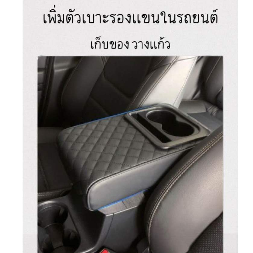‼️🚘 ที่วางแขนรถยนต์ แบบมีช่องเก็บของ หมอนรองแขนเพิ่มความสูง นุ่มสบาย ติดตั้งง่าย