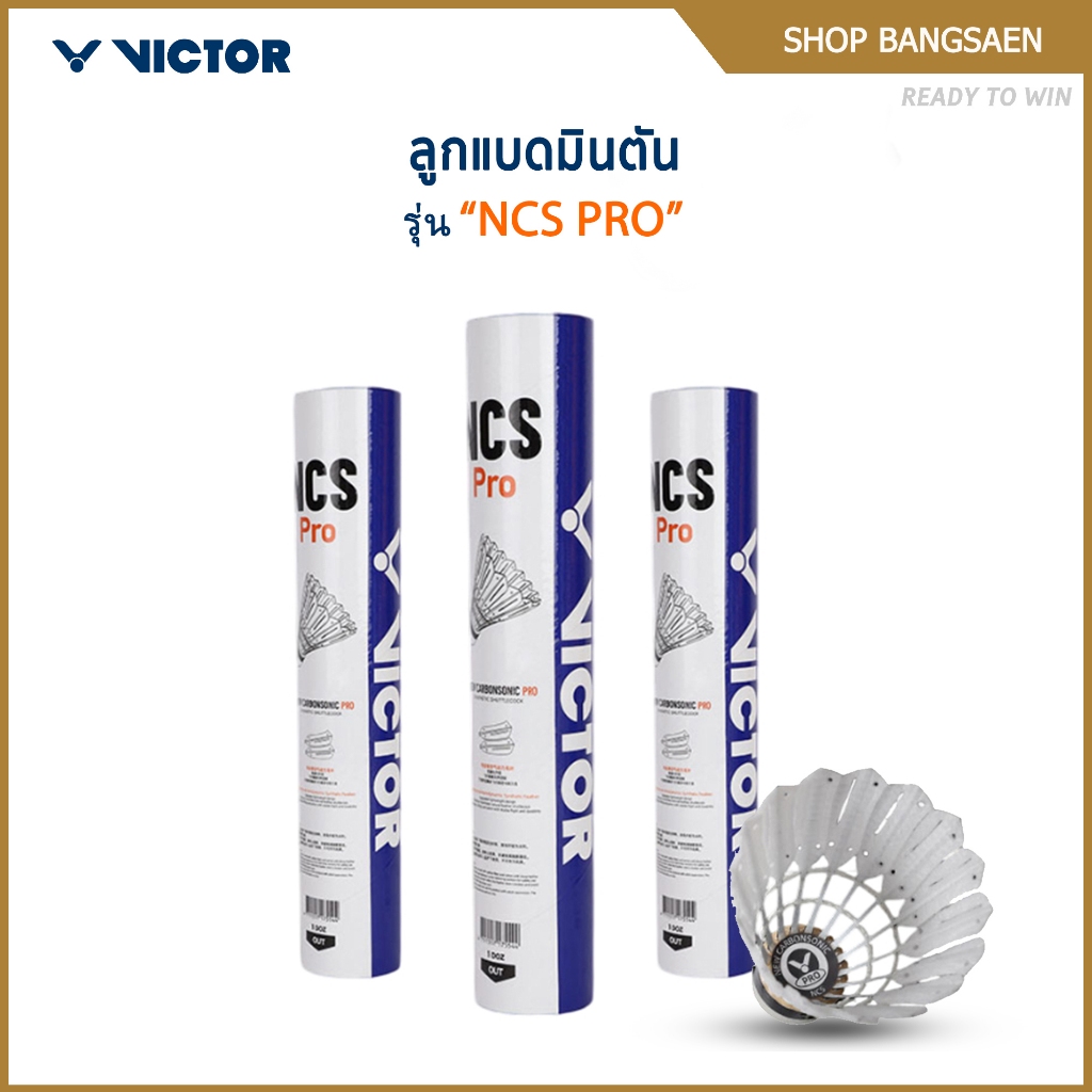 VICTOR ลูกแบดมินตัน รุ่น NCS PRO ( 1 หลอด 12 ลูก )
