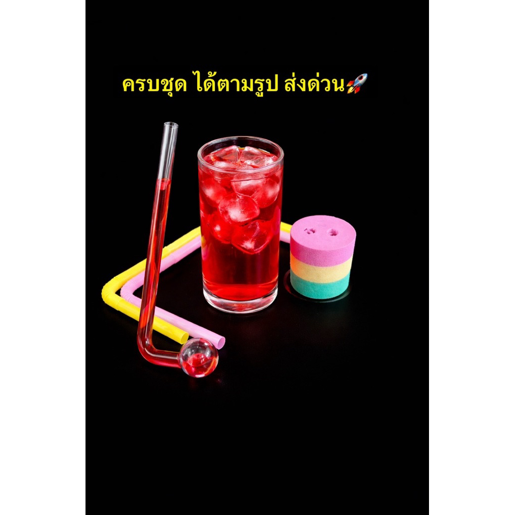 แก้กระหายคลายร้อน แก้วน้ำดื่มพร้อมหลอดครบชุด ได้ครบตรงปกส่งด่วน